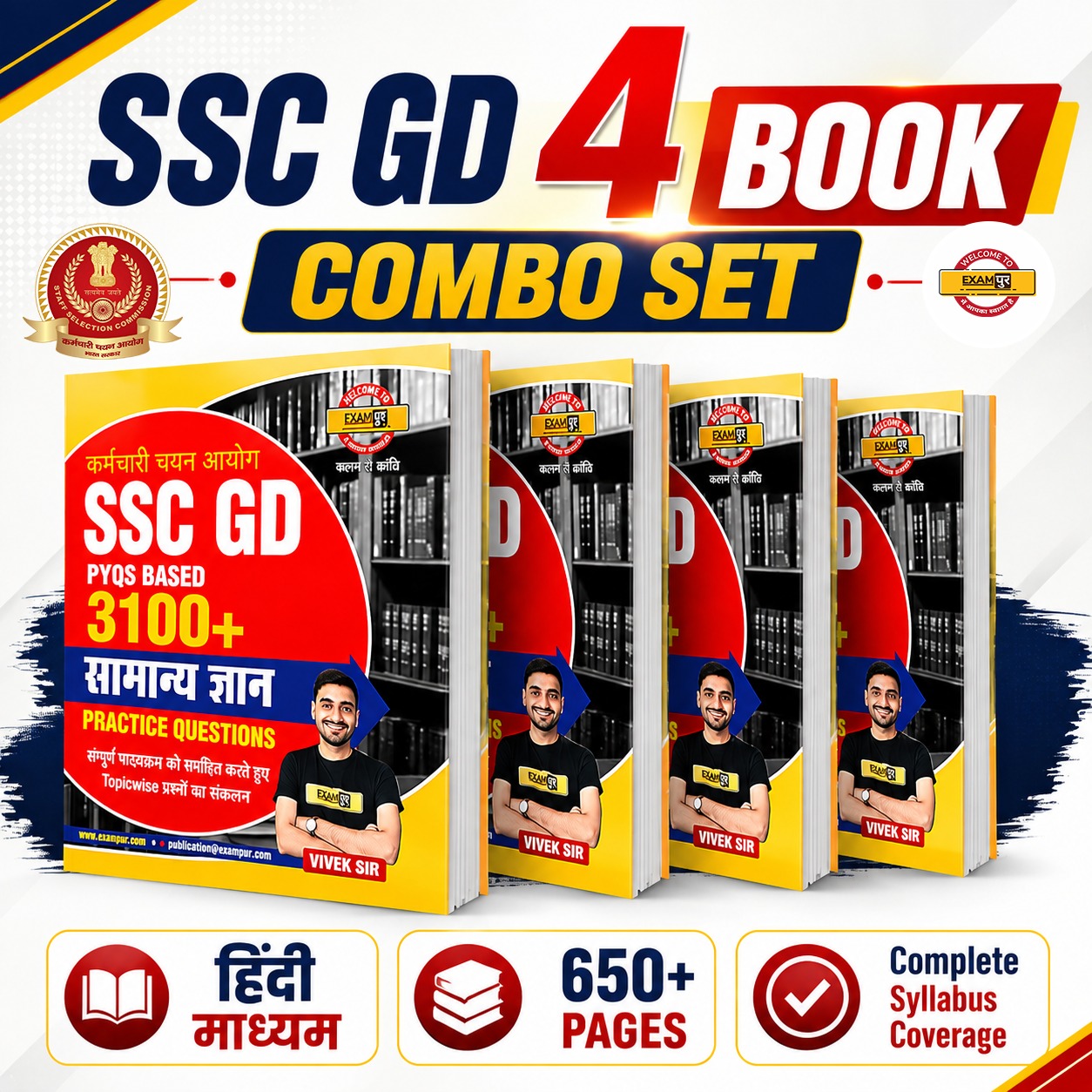 SSC GD 4 BOOK COMBO SET