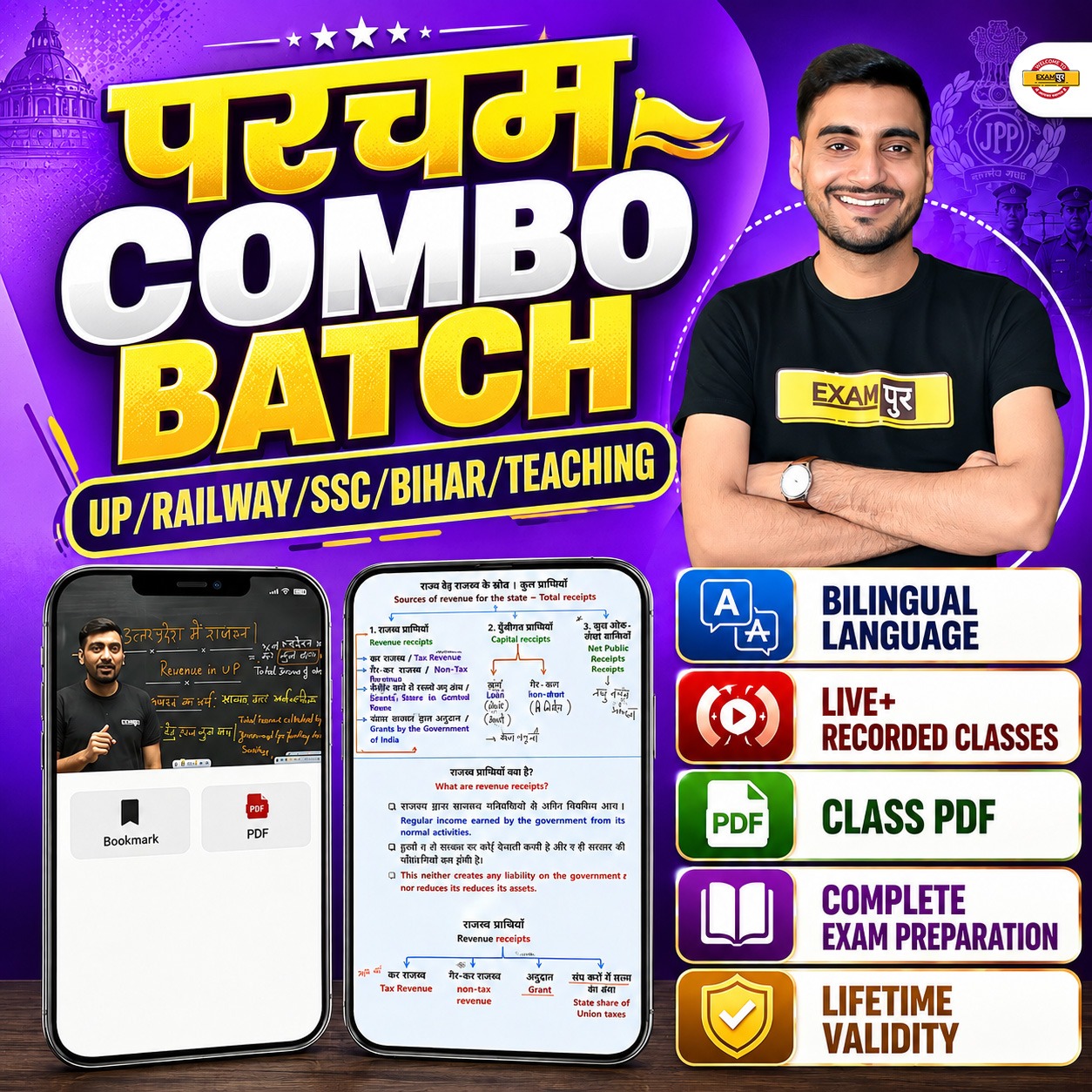 PARCHAM COMBO BATCH 2026-27