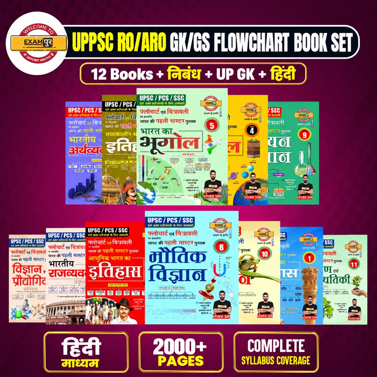 UPPSC RO/ARO Flow chart 15 Book Set