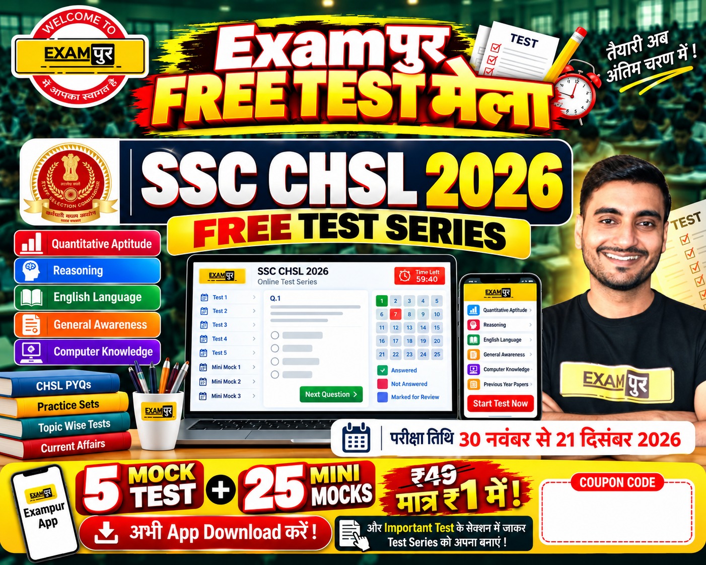 SSC CHSL Free Live Test 2026