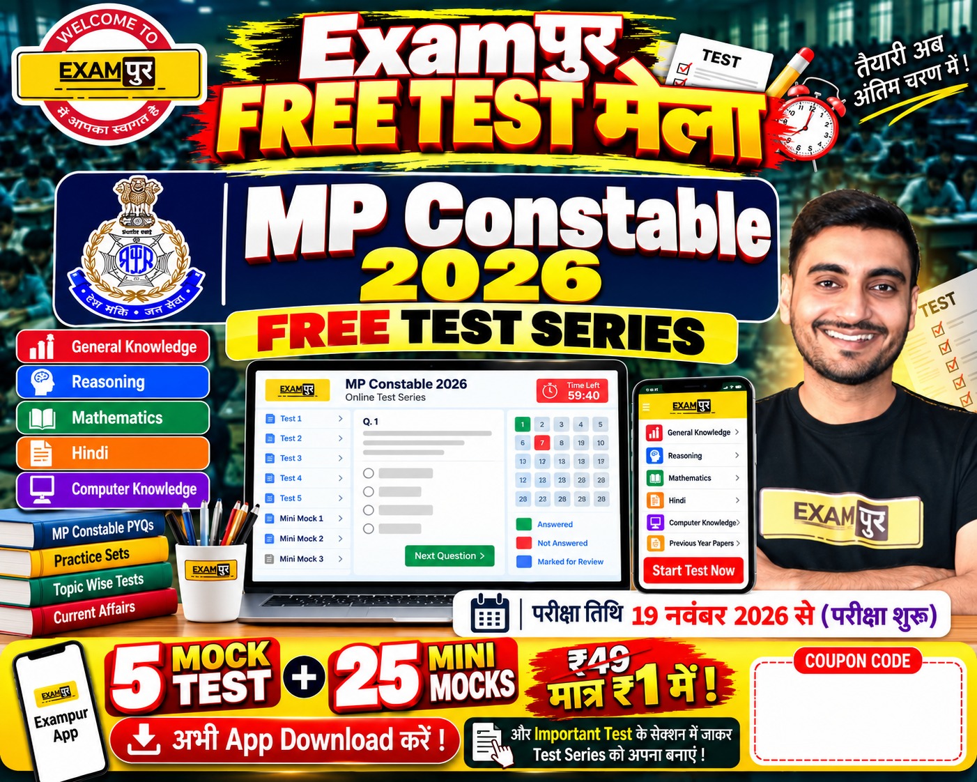 MP Police Constable Free Live Test 2026