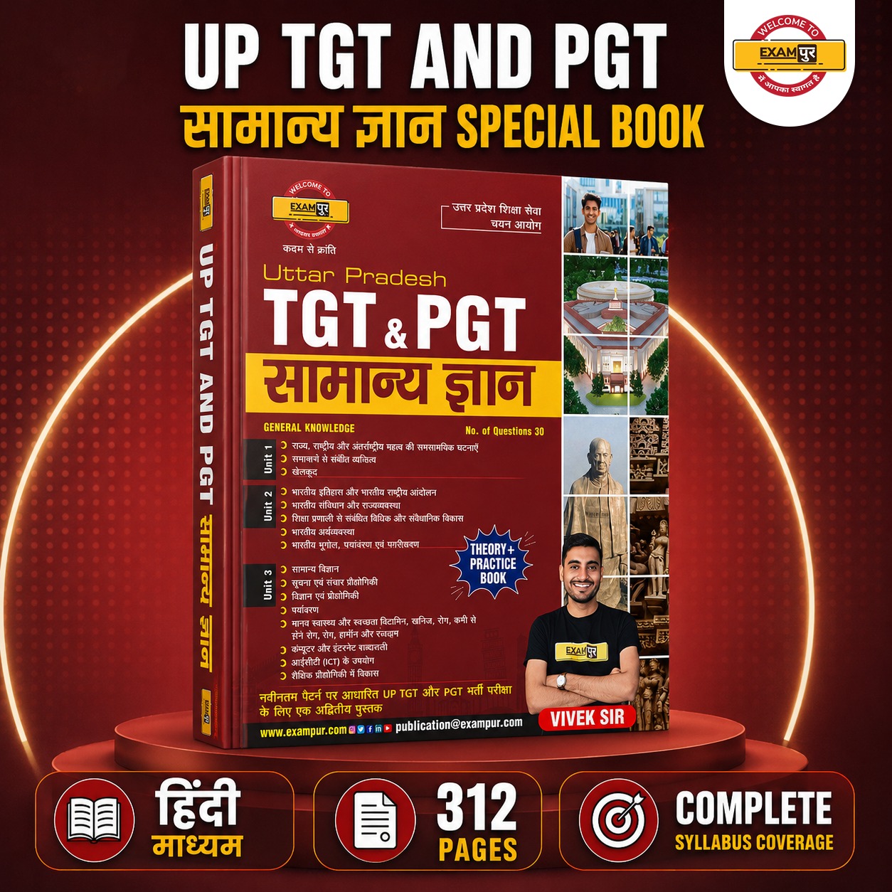 UP TGT/PGT GENERAL KNOWLEDGE BOOK