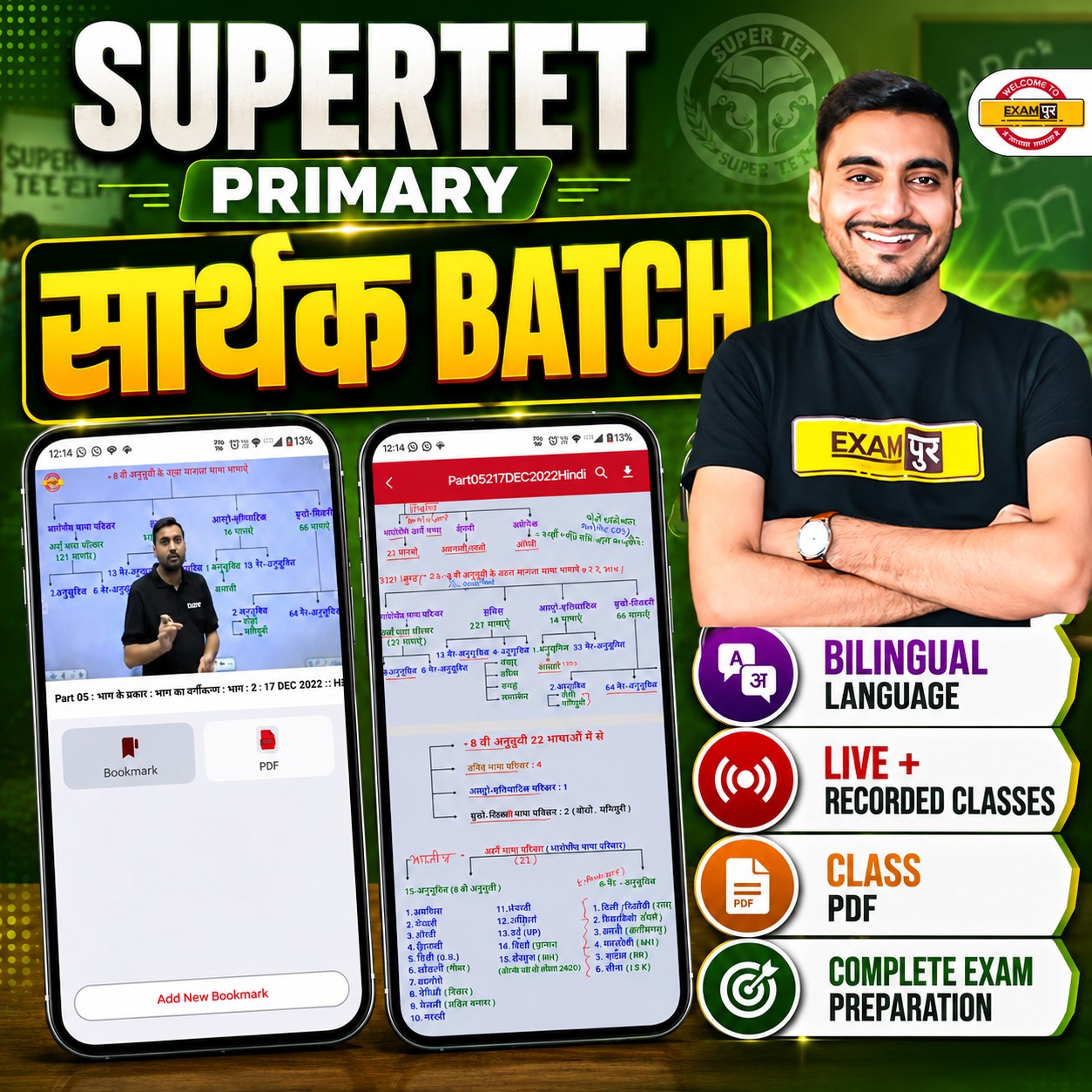 SUPERTET PRIMARY SAARTHAK BATCH