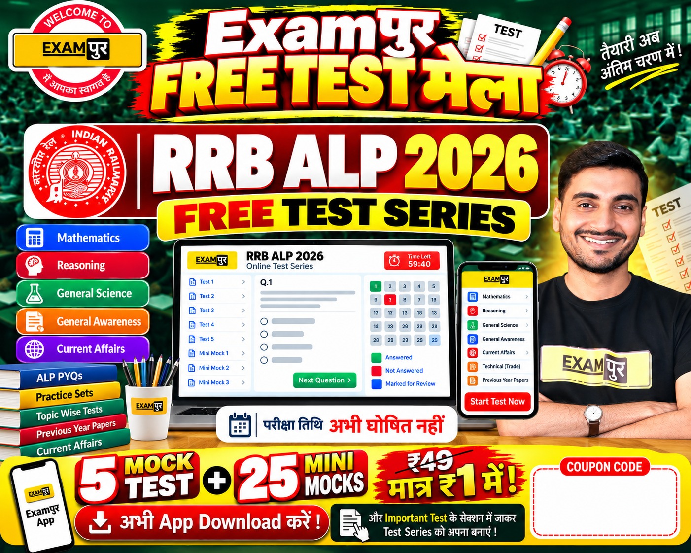 RRB ALP Free Live Test 2026