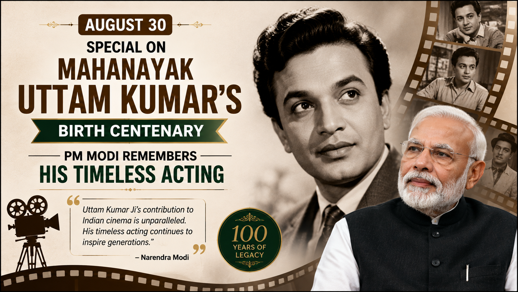 Mahanayak Uttam Kumar's Birth Centenary: August 30
