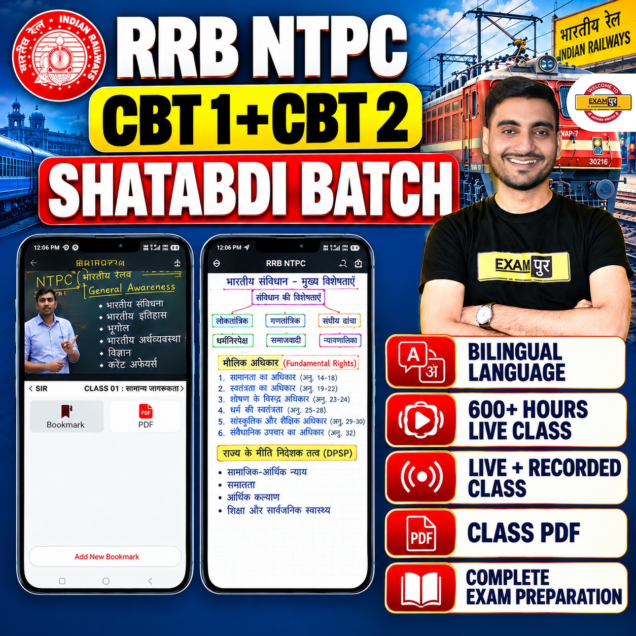 RRB NTPC CBT 1+CBT 2 SHATABDI BATCH