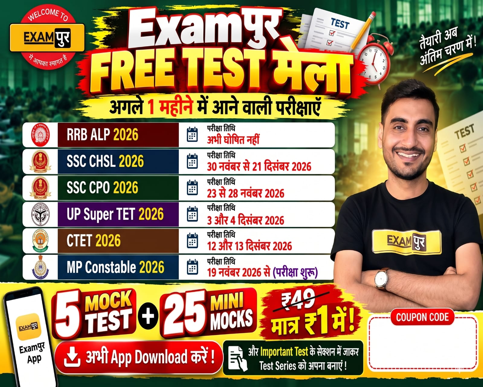 Exampur Free Live Test 2026