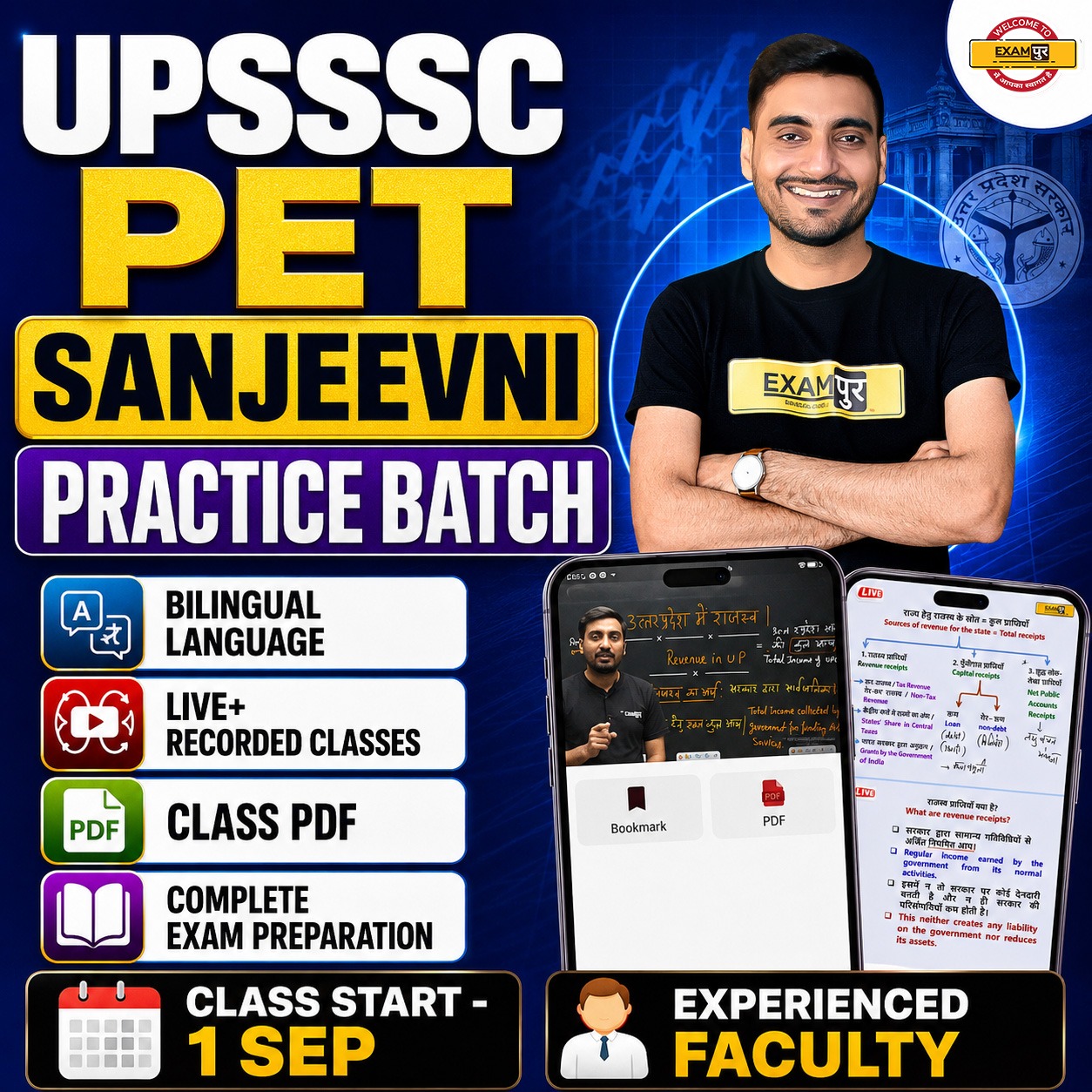 UPSSSC PET SANJEEVNI PRACTICE BATCH
