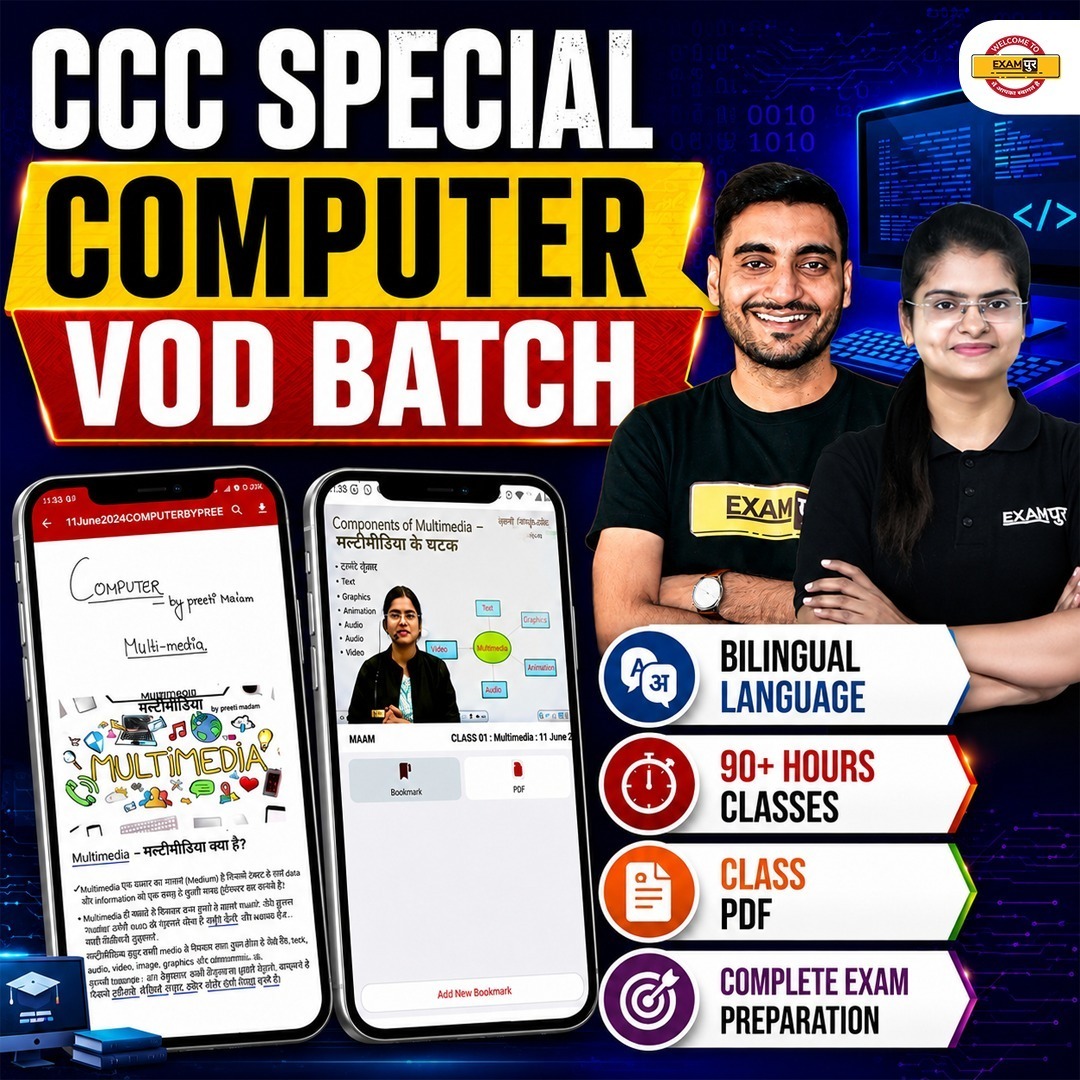COMPUTER CCC SPECIAL RECORDED BATCH