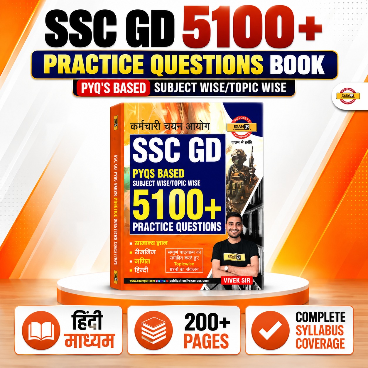 SSC GD 5100+ PARCTICE QUESTIONS BOOK