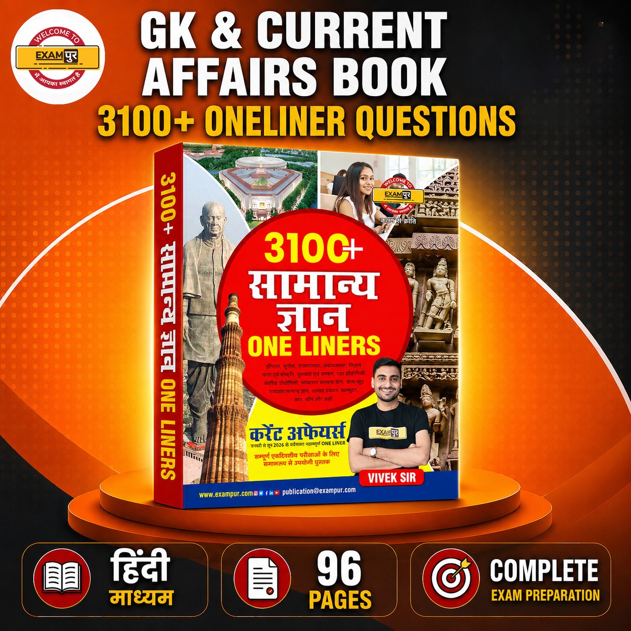 GK & CURRENT AFFAIRS ONELINER BOOK