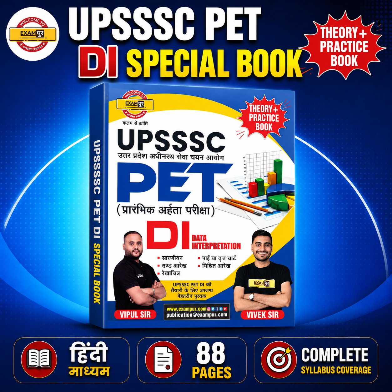 UPSSSC PET DI SPECIAL BOOK
