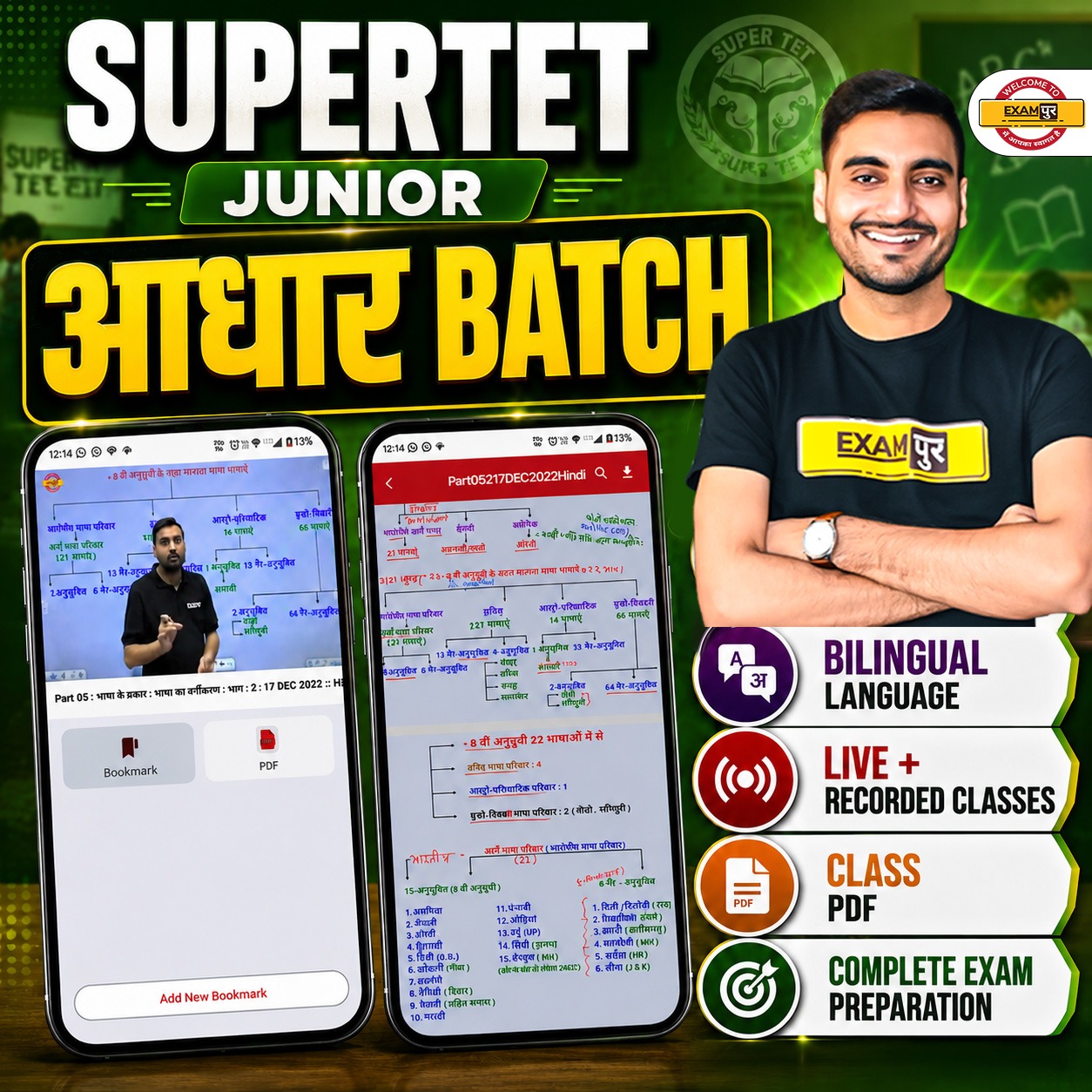 SUPERTET JUNIOR AADHAR BATCH 2026