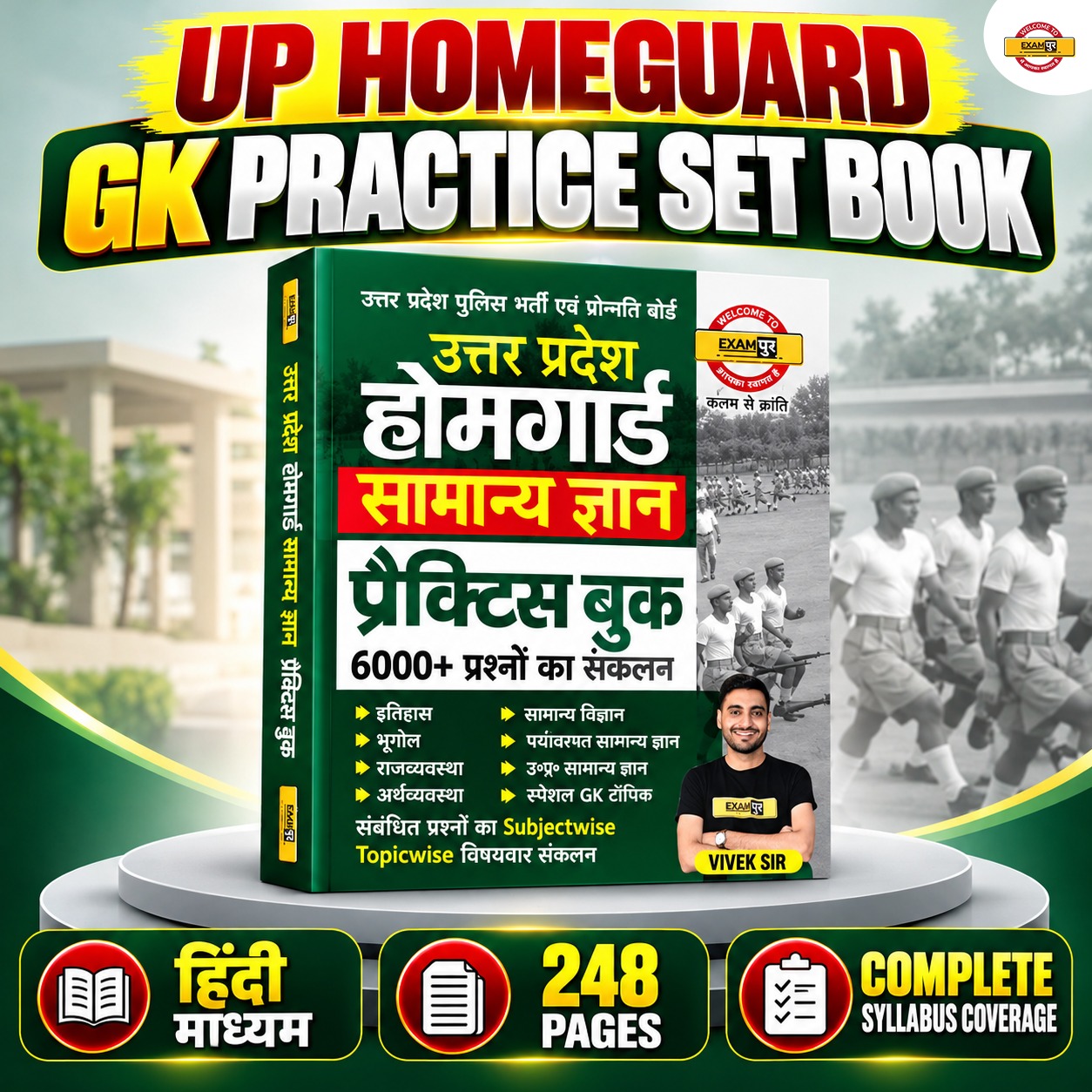 UP HOMEGUARD PRACTICE BOOK