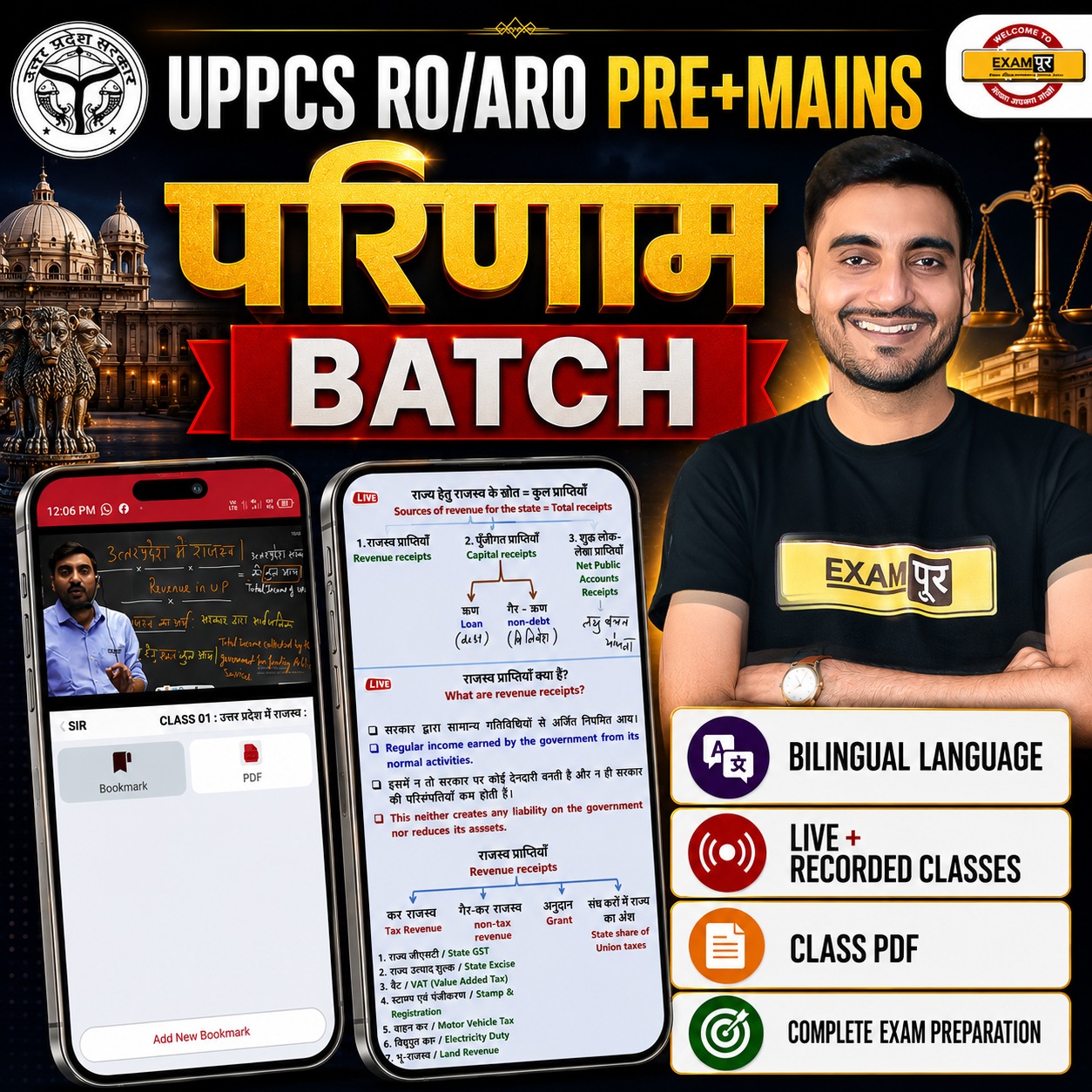 UPPCS RO/ARO PRE+MAINS PARINAAM BATCH