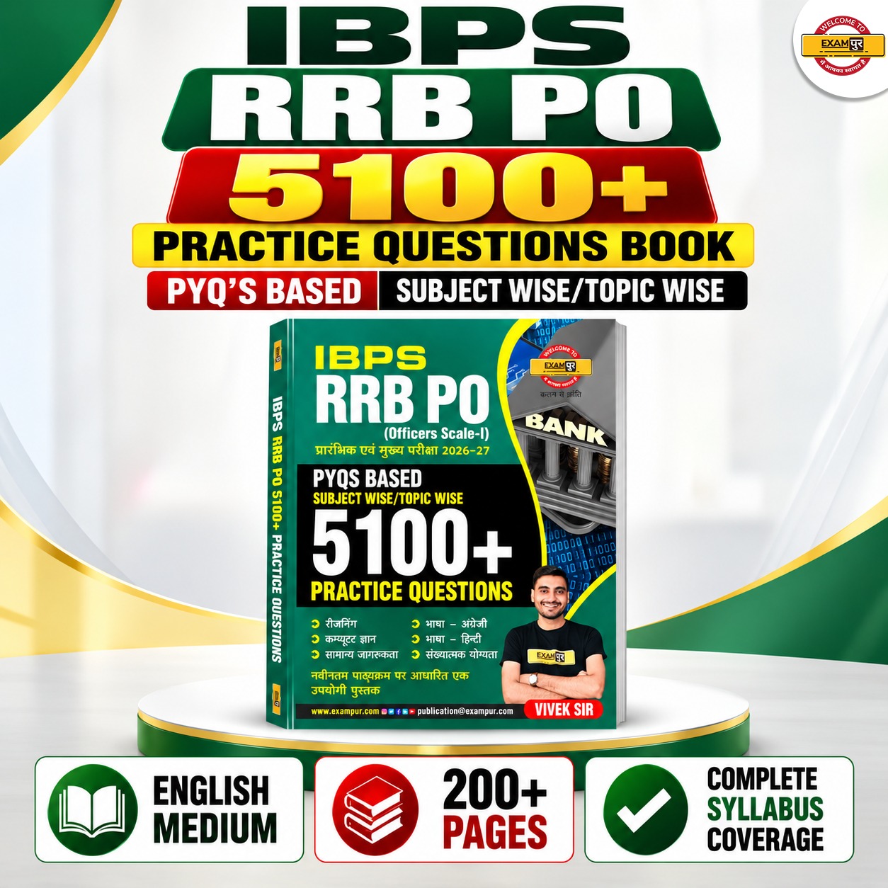 IBPS RRB PO 5100+ PARCTICE QUESTIONS BOOK