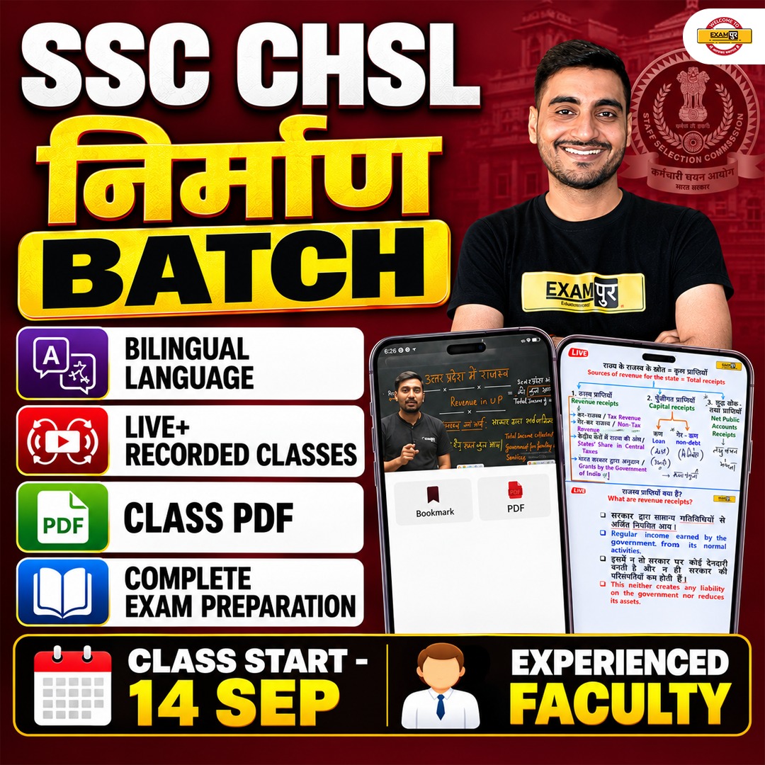 SSC CHSL NIRMAN BATCH