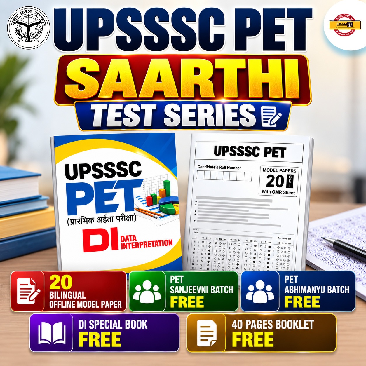 UPSSSC PET SAARTHI TEST