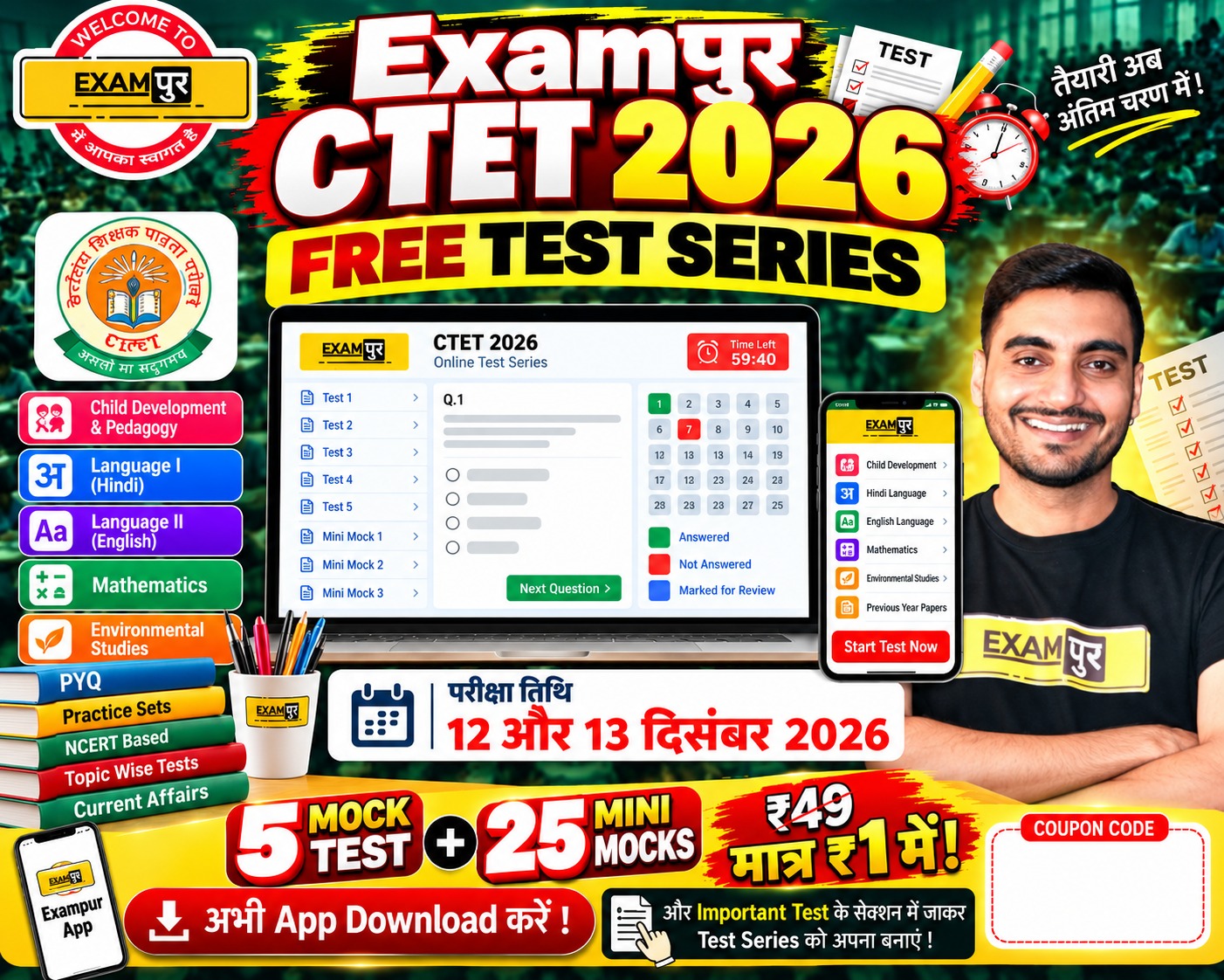 CTET Free Live Test 2026