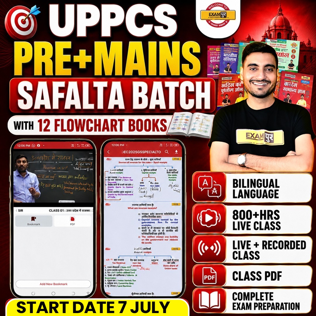 UPPCS PRE+MAINS SAFALTA BATCH WITH 12 FLOWCHART BOOK