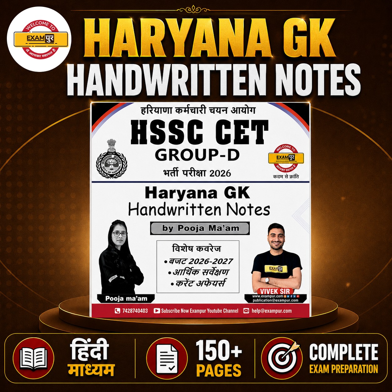 HARYANA GK HANDWRITTEN NOTES