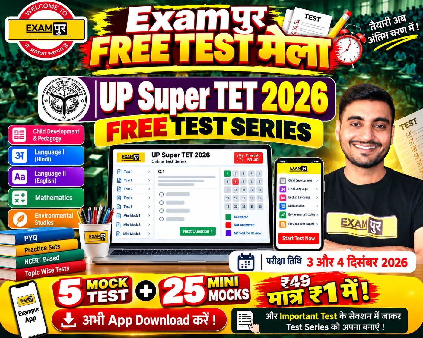 UP Super TET Free Live Test 2026