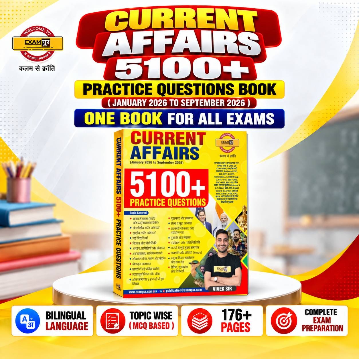 CURRENT AFFAIRS 5100+ PARCTICE QUESTIONS BOOK