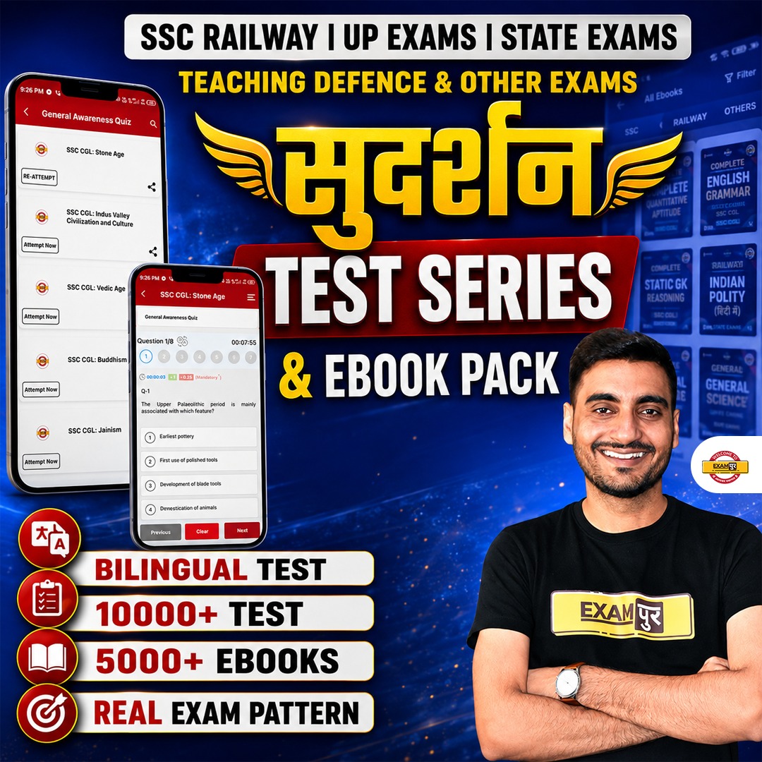 Sudarshan : Mock Test & eBooks Subscription for All Government Exams