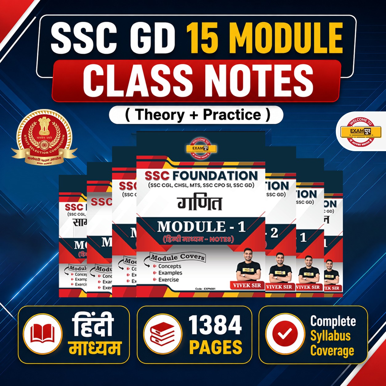 SSC GD 15 Module Class Notes