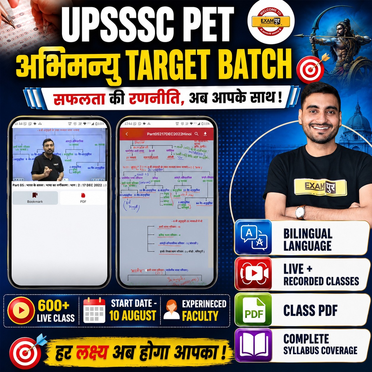 UPSSSC PET ABHIMANYU TARGET BATCH