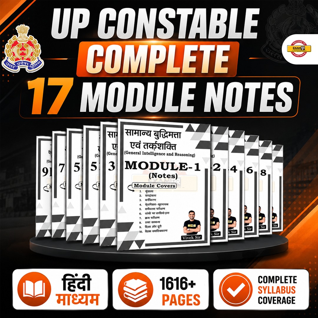 UP Constable Complete 17 Module Notes